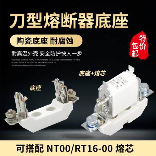 NT熔断器底座NT00/RT16-00保险丝陶瓷底座32A~160ART36-00 熔丝座