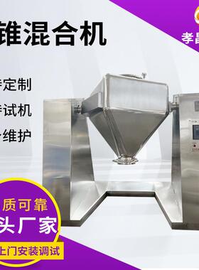 各种型号方锥混合机可带搅拌装置新型密封结构隔绝三维密封防尘