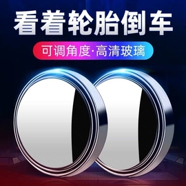 高清玻璃汽车后视镜小圆镜360度可调辅助倒车镜广角镜盲点镜