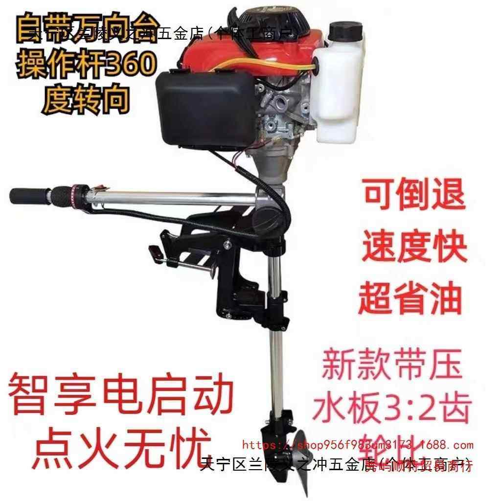 船用汽油机推进器螺旋桨推进器汽油船外机四冲程船外机水下推进器