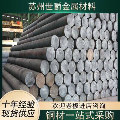 20CrNi2Mo 40CrNi2Mo 15CrNi3Mo 34CrNi3Mo 34Cr2Ni2Mo合金钢圆钢