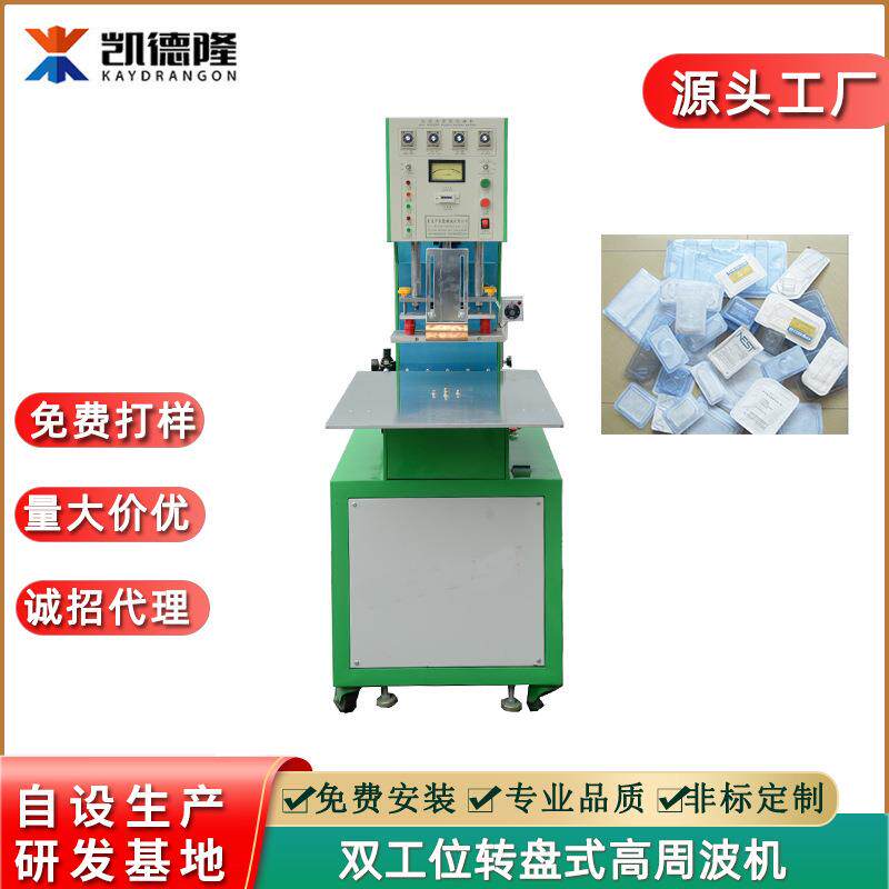 厂家特卫强纸吸塑高周波包装机PVC透析纸泡壳封口高频热合机