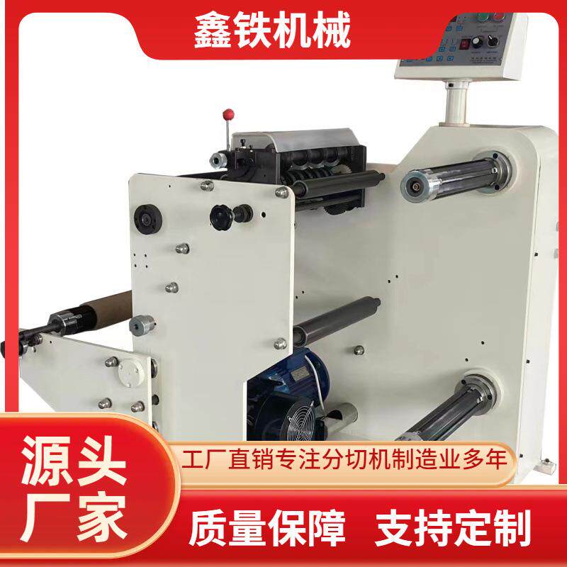 450张力无纺布分切机全伺服立式胶粘制品离形纸复卷机现货