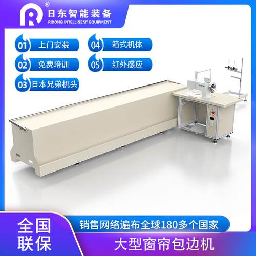 窗帘布料箱式自动同步包边机窗帘侧边底边包边厚布料包边机设备