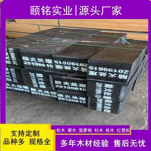 油浸沥青枕木桥梁木方防火防腐枕木机械设备垫木喷字捆铁皮