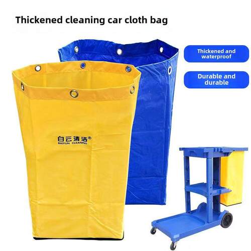 白云超宝多功能清洁车布袋保洁工具车布草车杂物袋客房服务车袋子