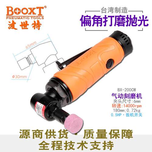 台湾直供BX-200CW刻磨机气动内孔风打磨弯头90度强力耐用M6