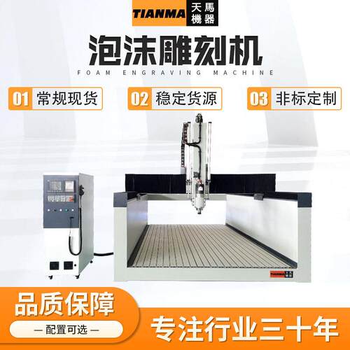 泡沫雕刻机厂家直销三维立体数控雕刻机复合材料雕刻设备 雕刻机