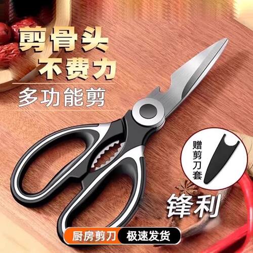 Selected Kitchen Scissors, Multi-functional Stainless Steel