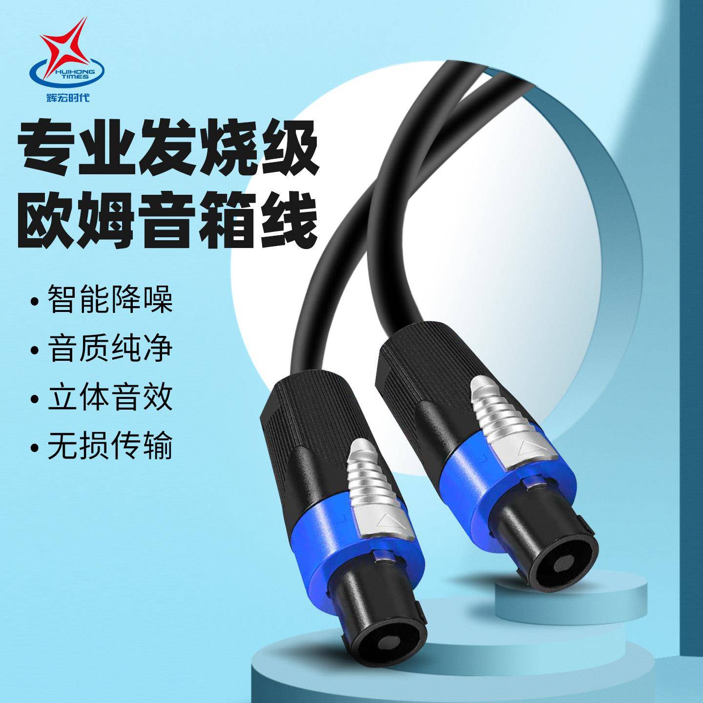 专业发烧级欧姆音箱线成品喇叭线功放连接音响卡侬头连接线音响线