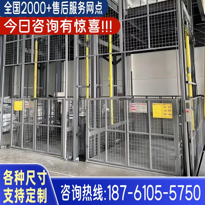 液压升降货梯厂房简易货梯仓库车间室内外液压货梯工业载货升降机