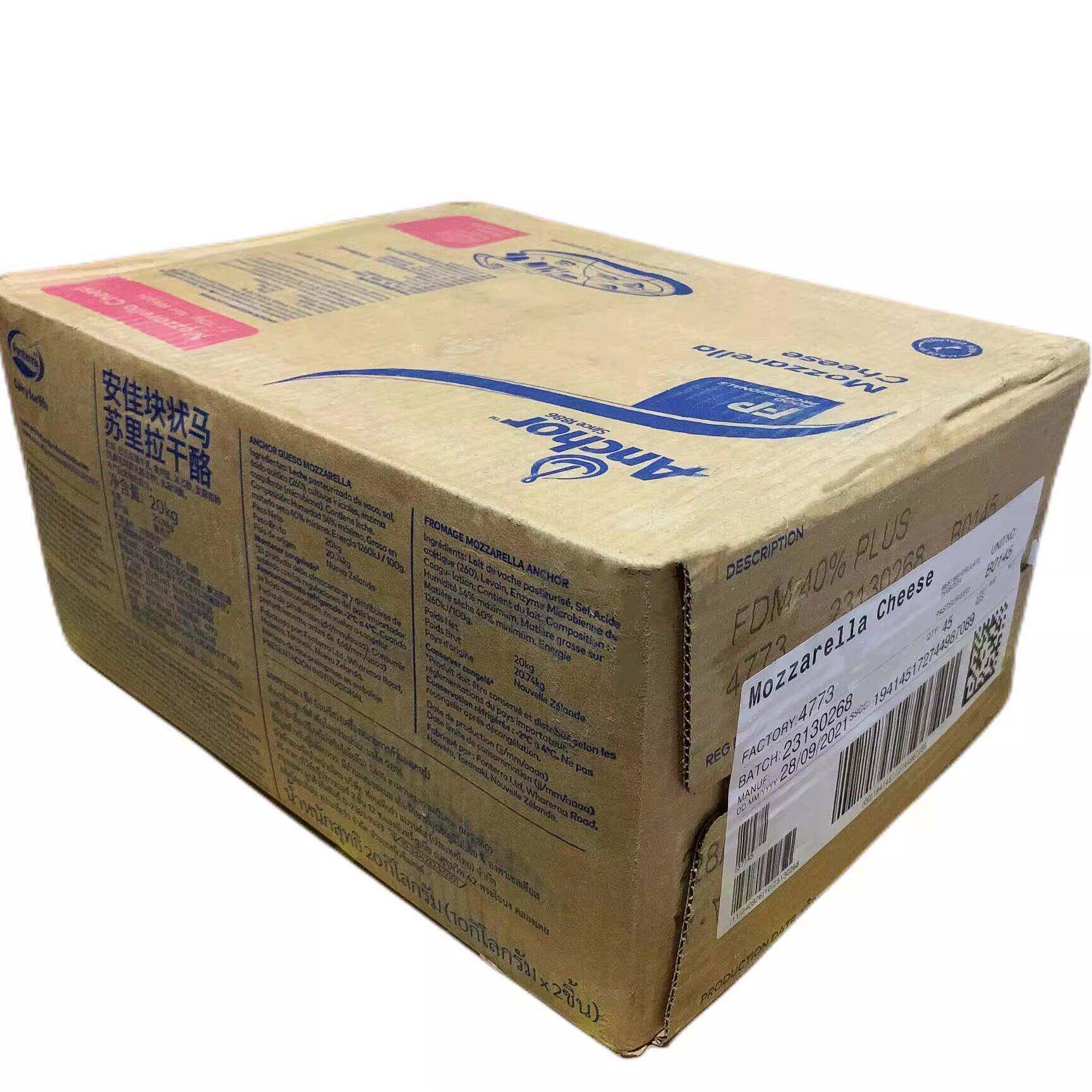 恒天然马苏里拉奶酪/Anchor马苏里拉奶酪块披萨刷奶酪10Kg/块