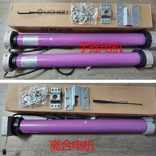 欧晨管状电机车库门电动门卷闸门智能遥控开门机OTM45M-50/12