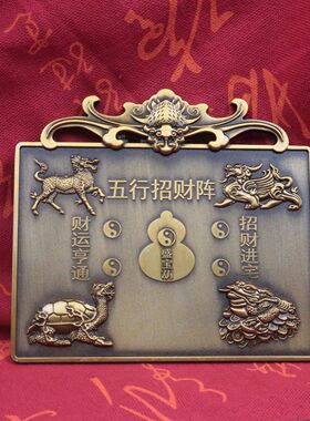 仿古五行五路财神摆件四大神兽令牌家居客厅办公室工艺品装饰摆件