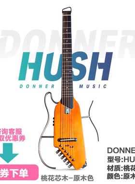 高档正品DONNER唐农音hsh1便u携吉他hushI初学静者旅行琴入门智电