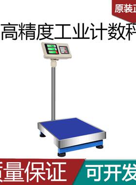 高精度工业计数秤TCS-150kg电子称100kg/1g台秤300公斤磅秤