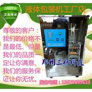 机鲜奶豆浆包装 j8液体包装 冰袋袋装 机牛奶罐装 机机g3 机封口机包装