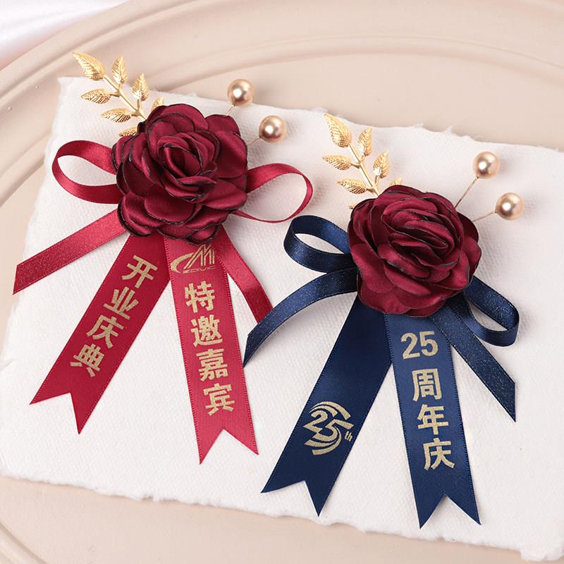 开 业周年庆典嘉宾胸花大红花表彰贵宾襟花商务活动毕业典礼胸针