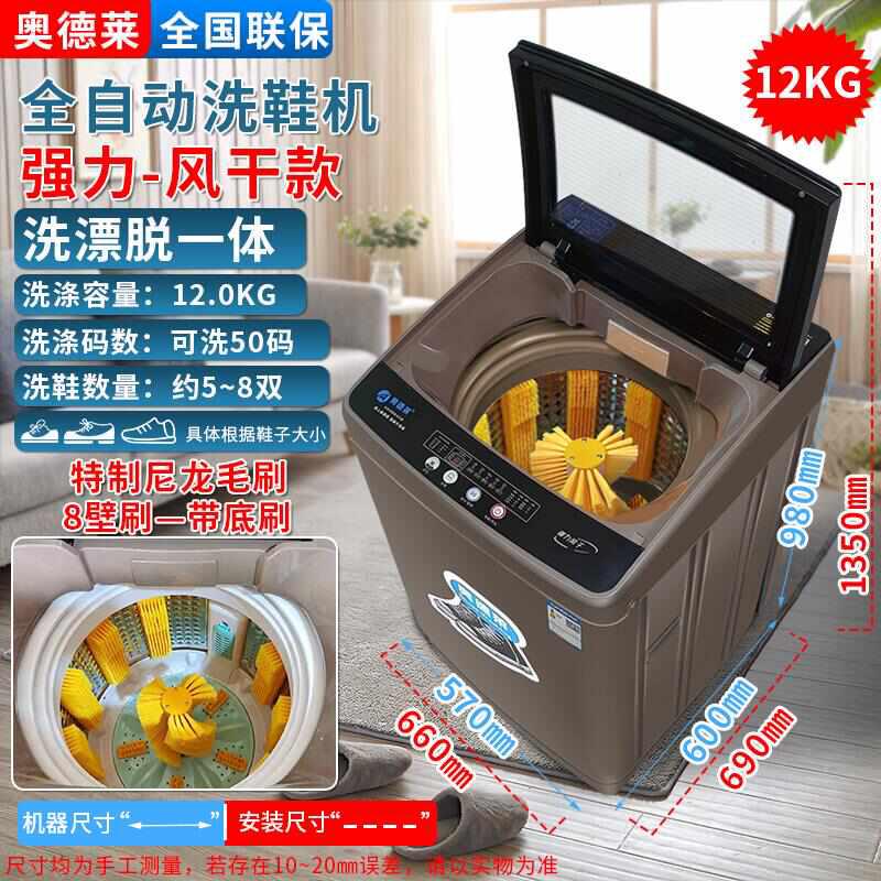 洗鞋机全自动洗脱烘一体家用小型懒人神器刷鞋机滚筒