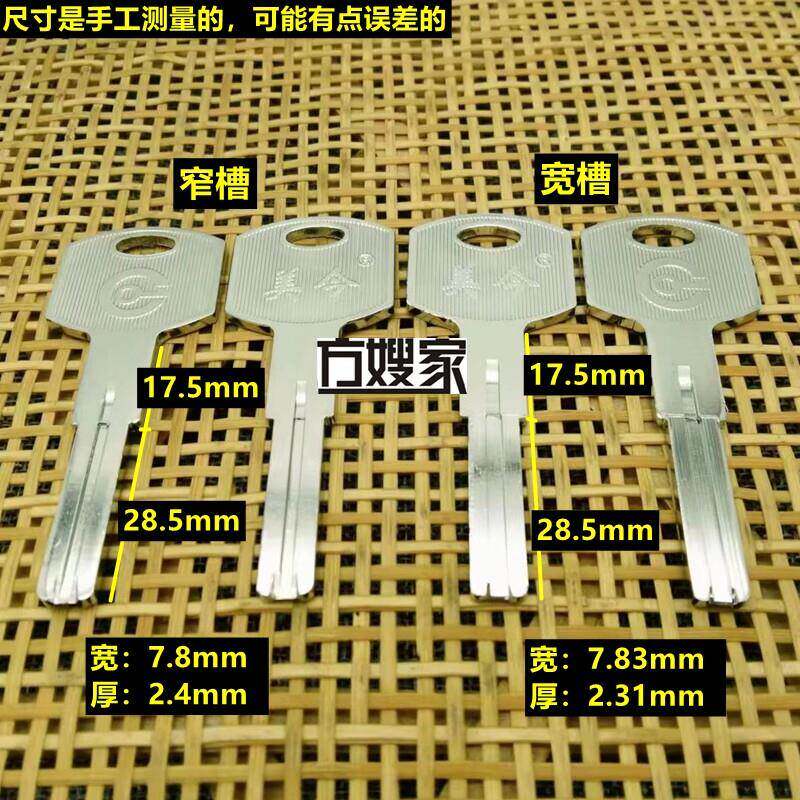 FZ107【美今原装】全铜双面叶片 C级钥匙胚 钥匙胚子 方嫂家