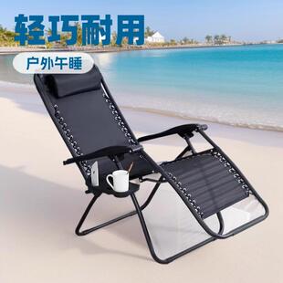 零重力午休椅拉夫马圆管阳台户外锁扣调节特斯林折叠椅稳固耐用