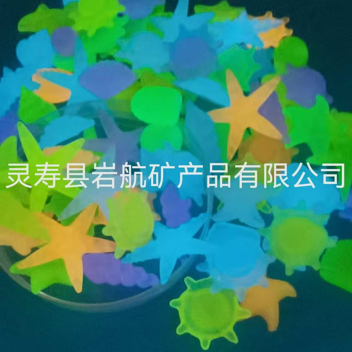 鱼缸荧光装饰供应石石摆件星星发光石七彩造景石夜光贝壳树脂夜光