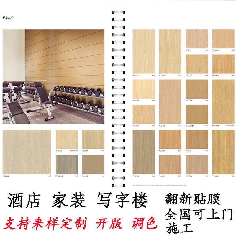 韩国进口木纹贴纸自粘仿木波音软片PVC墙贴膜家俱橱衣柜木门翻新