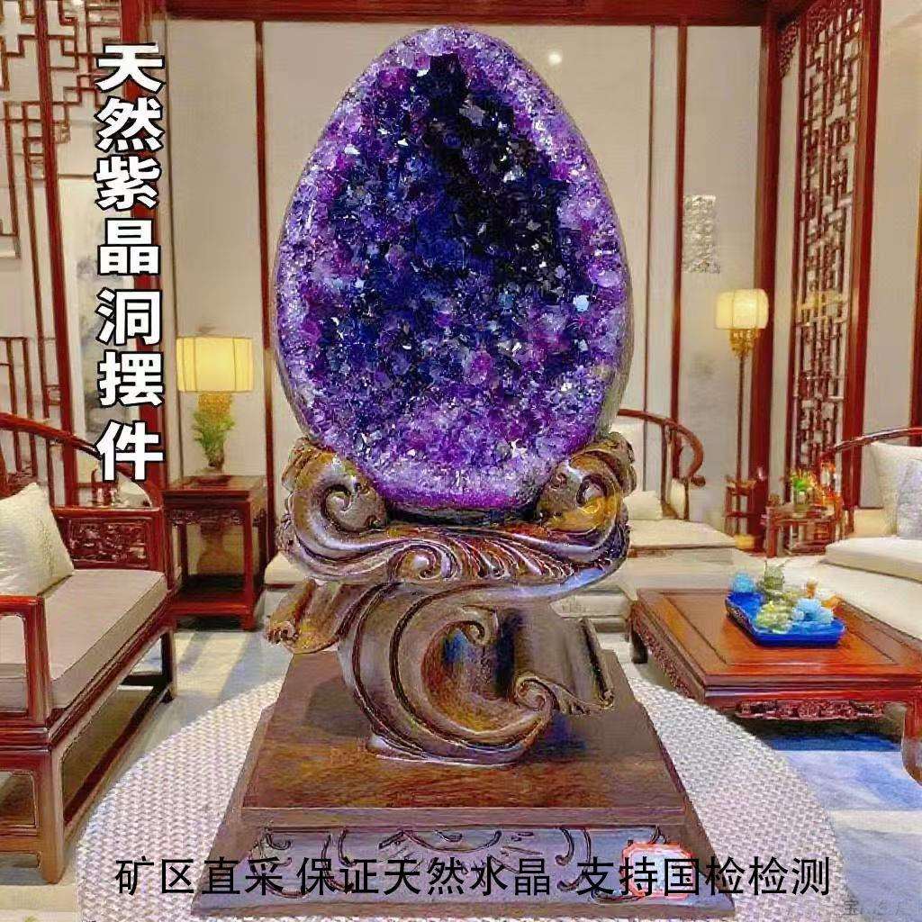 紫晶洞摆件水晶洞紫水晶洞巴西水晶原石摆件消磁净化风水摆件