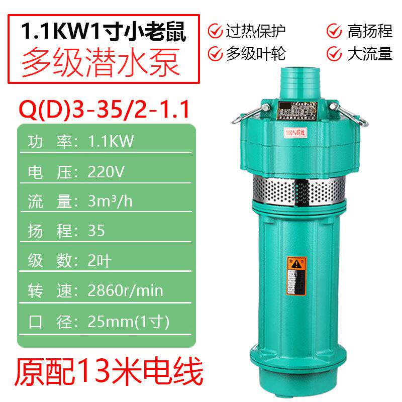 多级潜水泵高压高扬程220v农用灌溉家用小型井水380v三相抽水泵