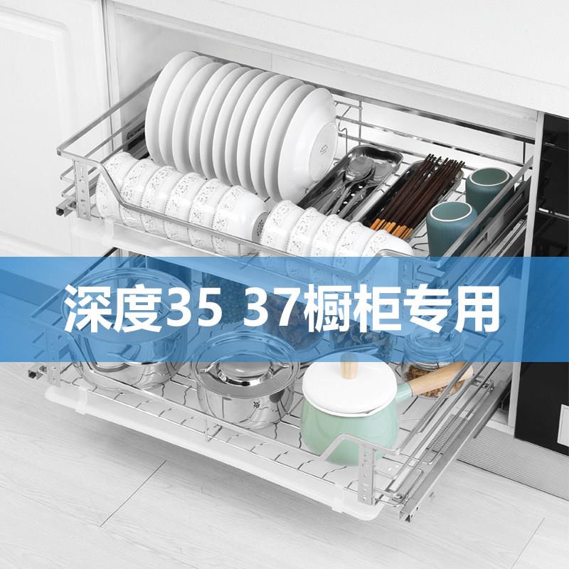 35 37深浅柜拉篮304不锈钢厨房整体橱柜碗碟篮抽屉式碗架阻尼缓冲