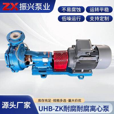 厂家供应UHB-ZK耐腐耐磨砂浆泵除尘脱硫循环泵钢衬高分子砂浆泵