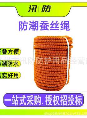 配电线路施工安全绳ZF010910高压导线保护绳高压线路施工千斤绳