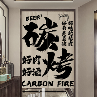 文字厨房门帘隔断帘烤肉店烧烤餐饮防油烟商用遮挡帘后厨饭店帘子