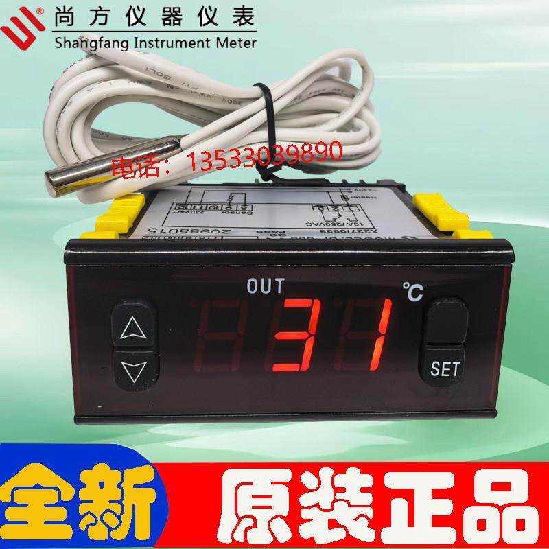 正品中山尚方SF-803温控仪热水器开水机加热制热电子温度控制器