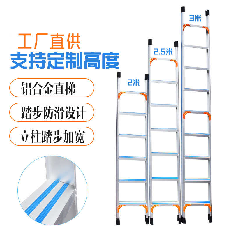 工程梯子单面加厚工程铝合金直梯电力维修直爬梯8米铝合金梯子