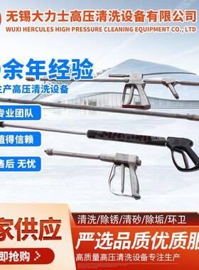 厂家定制高压清洗机工业高压清洗泵配件高压清洗枪喷枪