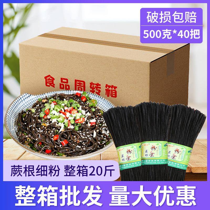 蜀姑娘蕨根粉厥根蕨根粉凉拌葛根干 干粉代餐土豆川粉丝宽粉条整