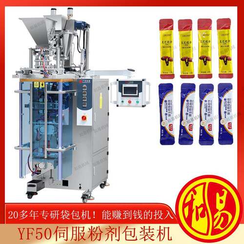 HY-YF50伺服粉剂包装机条状包装机圆角袋装多种粉类自动包装机