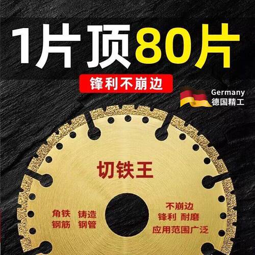 不锈钢角磨机切割片切铁王金属锯片金刚石砂轮开槽瓷砖切割片专用