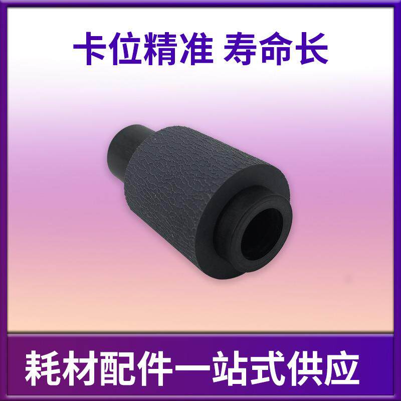 杰利达适用理光7502搓纸轮 原装1075 2075 7500 7001复印机搓纸轮