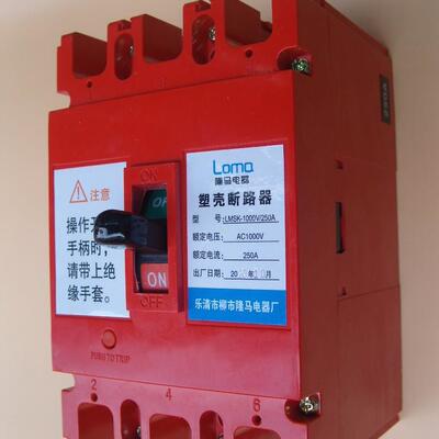 隆马电器 设计生产 MCCB AC1000v 1200V塑壳断路器1200V空开800v