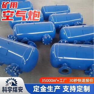 料仓破拱器KQP-B-150脉冲式空气炮耐高温充气快有效料仓助流器