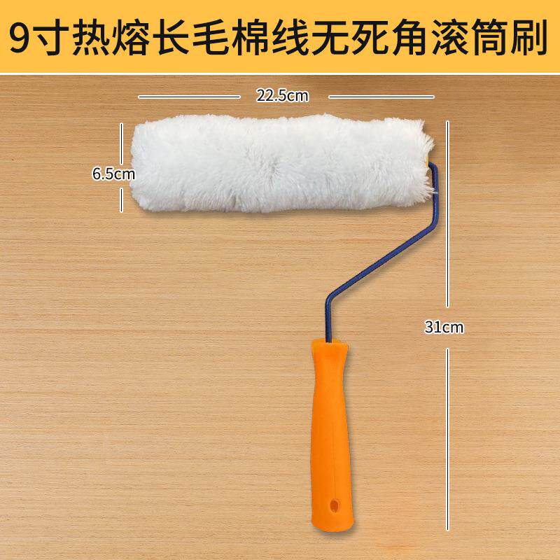 远征牌9寸加粗粗毛棉线滚筒无死角滚筒油漆乳胶漆涂料刷纯白加厚