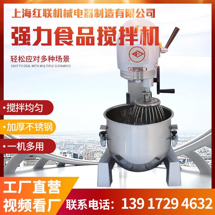 多功能商用强力打蛋机立式全自动搅拌机拌料鲜奶揉和面机三档变速
