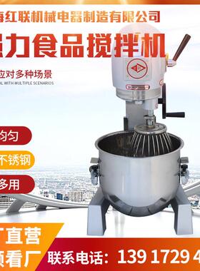 多功能商用强力打蛋机立式全自动搅拌机拌料鲜奶揉和面机三档变速