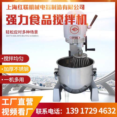 多功能商用强力打蛋机立式全自动搅拌机拌料鲜奶揉和面机三档变速