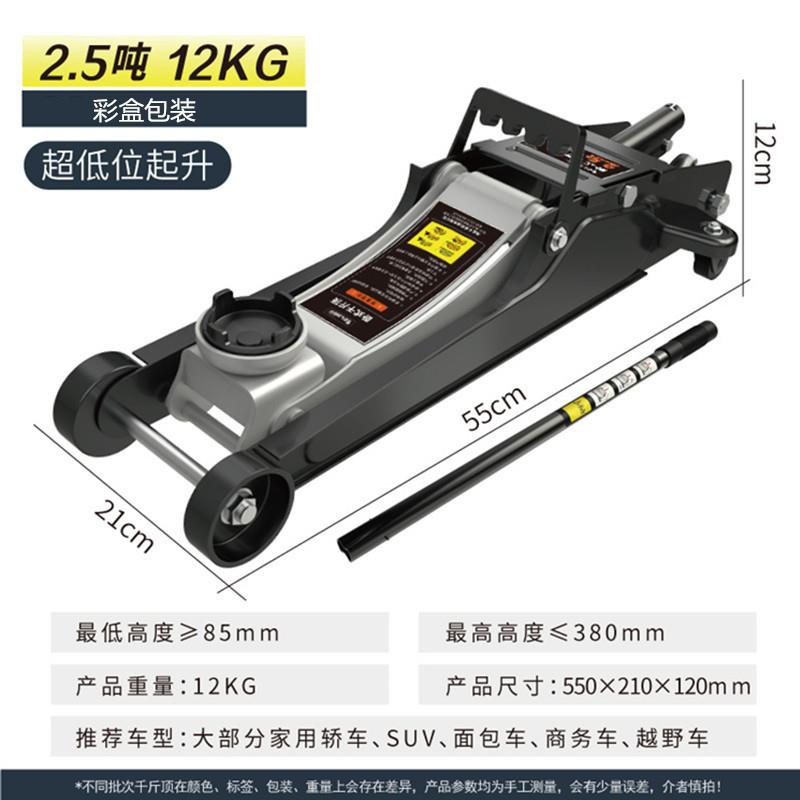 车载油压2吨3吨千斤顶汽车维修工具省力液压千斤顶2T3T卧式千斤顶