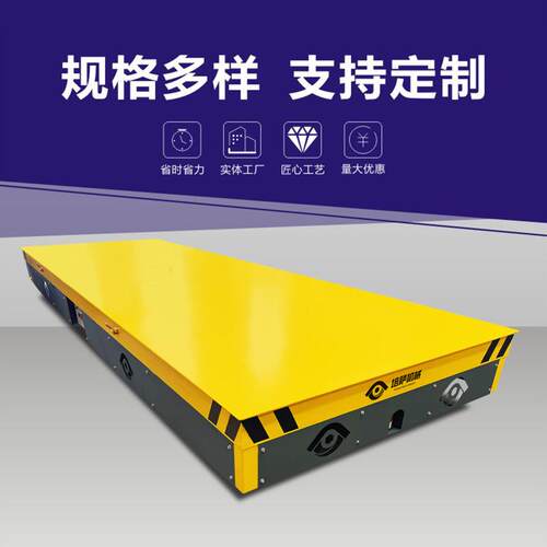 电动无轨转运车遥控转运平板车重型万向转运车无轨电动转运车