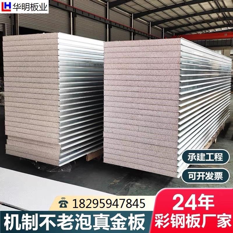 真金彩钢板1150不老泡净化板岩棉夹芯板中空玻镁板硅岩板工厂直销