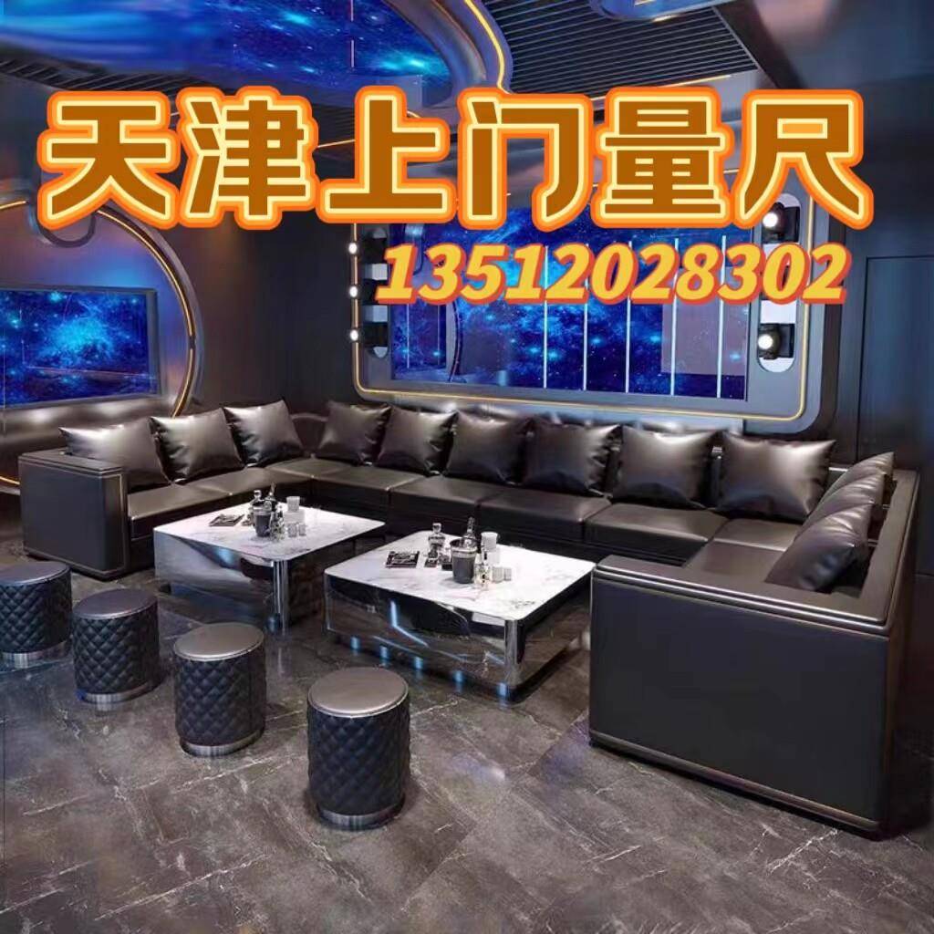 定制做KTV包厢livehouse卡座沙发会所轻奢音乐餐吧天津酒吧茶几